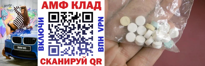 цены наркотик  KRAKEN маркетплейс  Amphetamine VHQ  Протвино 