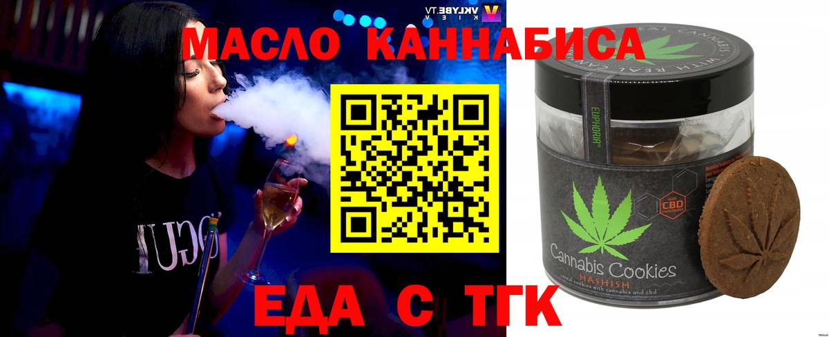 Еда ТГК марихуана Протвино