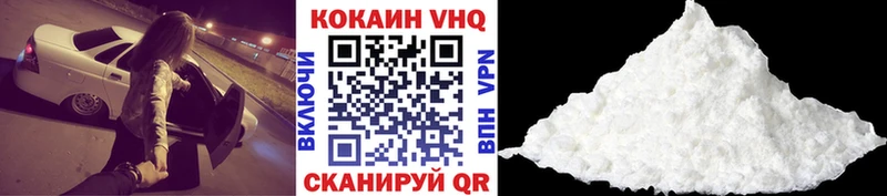 КОКАИН VHQ  площадка клад  Протвино 
