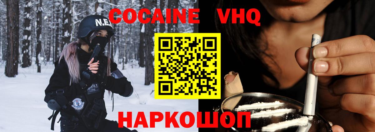 COCAIN 98% Протвино