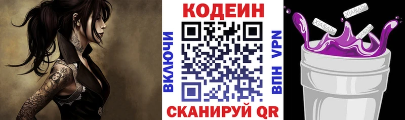 что такое   Протвино  Кодеин Purple Drank 