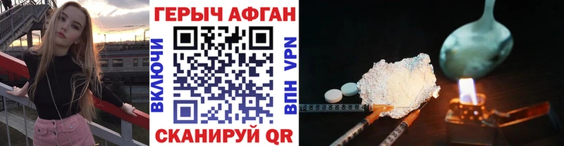 что такое   Протвино  Героин афганец 
