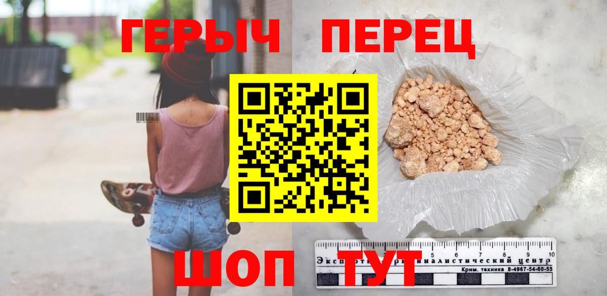 Протвино  ГЕРОИН  Вход с VPN  Героин Афган 