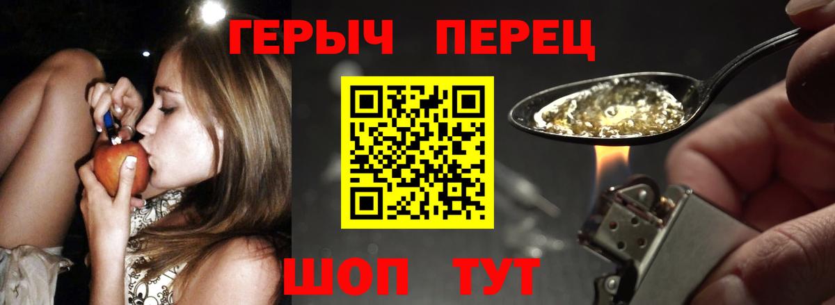 Героин герыч Протвино