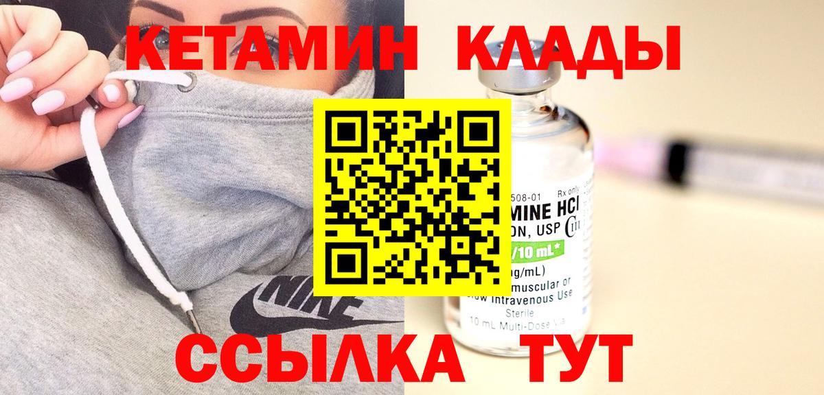 КЕТАМИН ketamine Протвино
