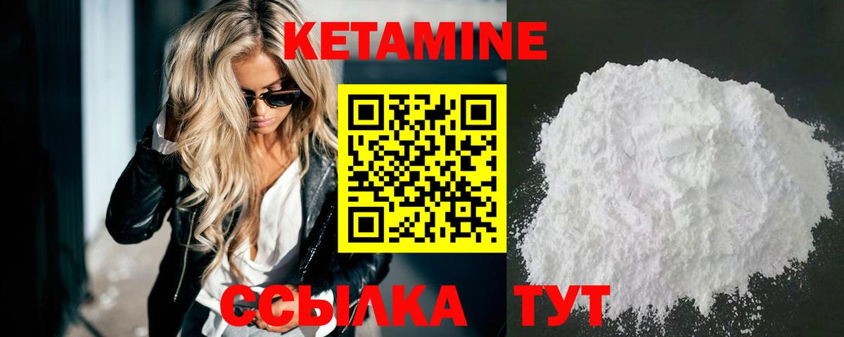 Протвино  Кетамин ketamine  Вход с VPN 