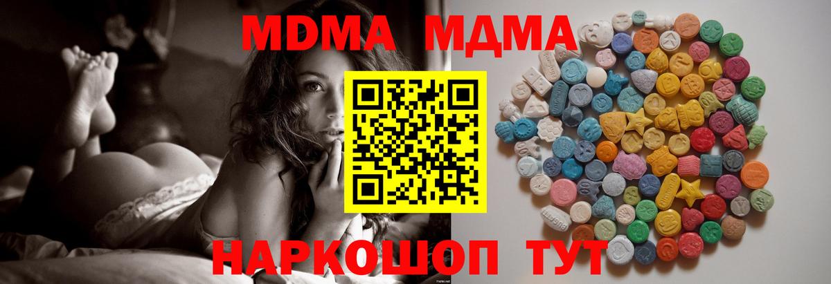 MDMA молли Протвино