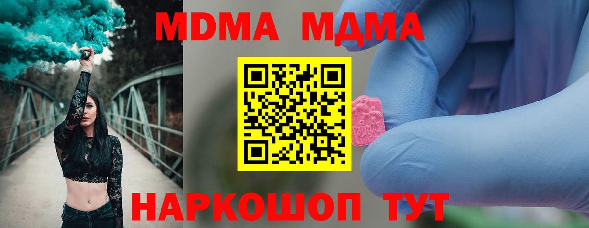 Протвино  МДМА VHQ  МДМА Molly  MDMA  Вход с VPN 
