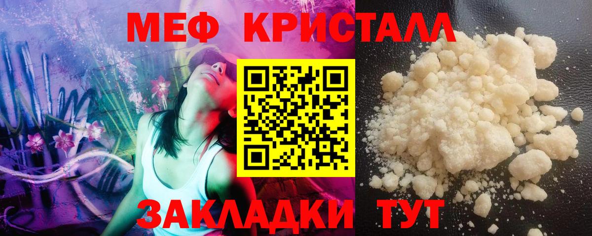 МЕФ кристаллы Протвино