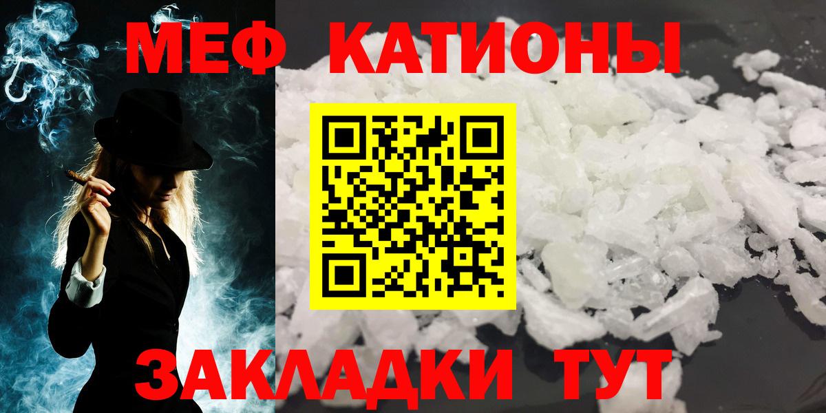 Протвино  МЯУ-МЯУ mephedrone  Меф  Вход с VPN 