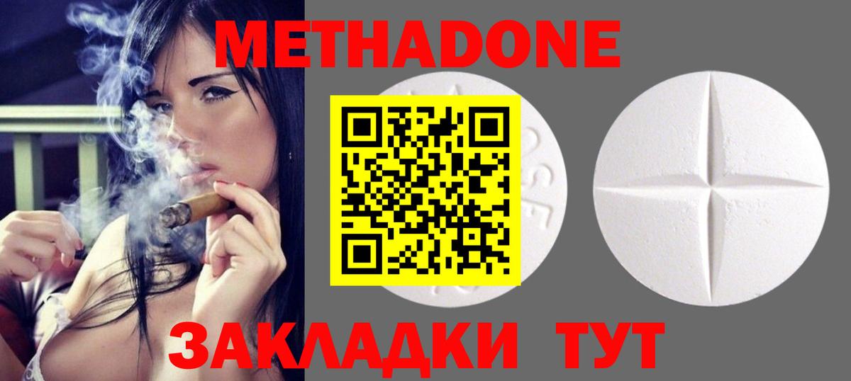 Метадон VHQ  МЕТАДОН белоснежный  Вход с VPN  Протвино 