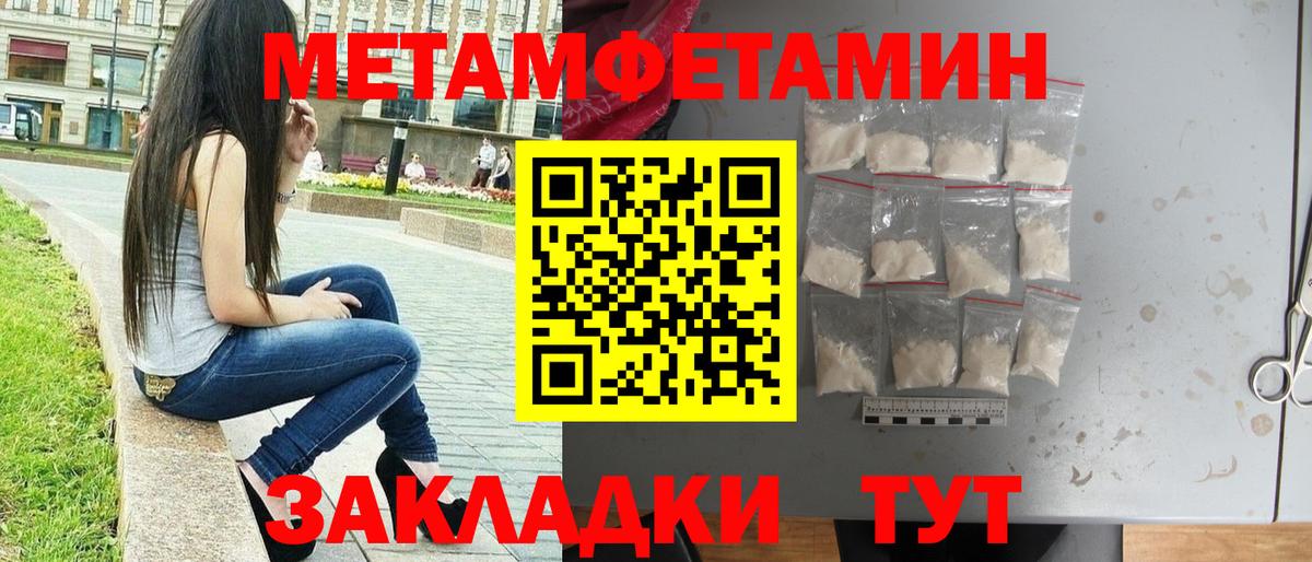 МЕТАМФЕТАМИН винт Протвино
