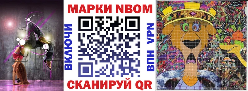 Марки 25I-NBOMe 1500мкг  купить наркотики цена  Протвино 