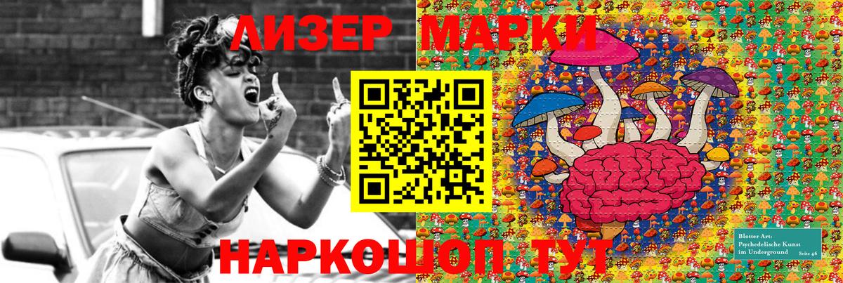 Марки N-bome 1500мкг Протвино